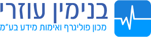 בנימין עוזרי - מכון פוליגרף ואימות מידע בע"מ