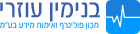 בנימין עוזרי - מכון פוליגרף ואימות מידע בע"מ